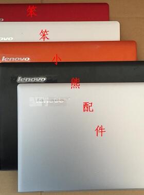 联想 S41-70 S41 S41-75 S41-35 300S-14 I2000外壳 A壳 原装正品