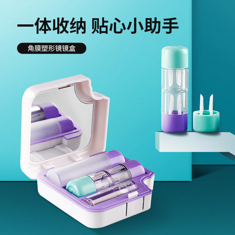 角膜塑形镜OK镜眼镜盒