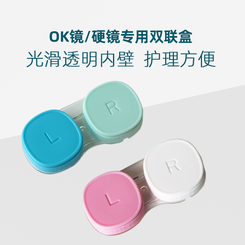 角膜塑形镜OK镜眼镜盒