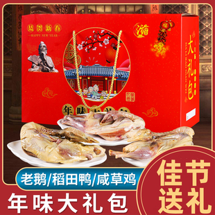 句容特产茅山老鹅年货礼包走亲访友送人佳品咸货地道特产手工腌制