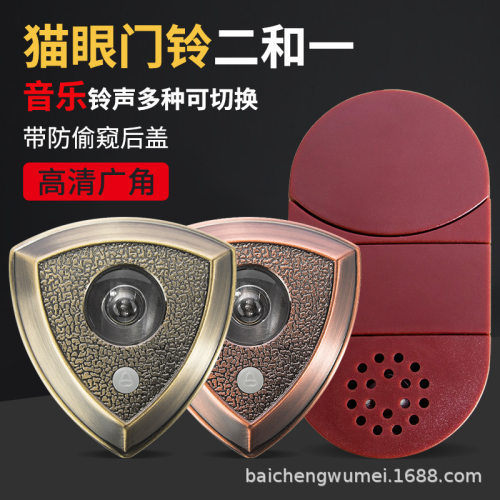 入户猫眼门铃二合一金属防盗门通用门铃门镜猫眼一体家用防偷窥