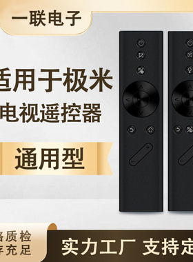 极米遥控器适用极米投影仪通用z8x z4x h2 h3 h1智能蓝牙语音电视