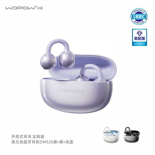 沃品OWS26蓝牙耳机夹耳式适用苹果华为开放式运动通话6.0无线降噪