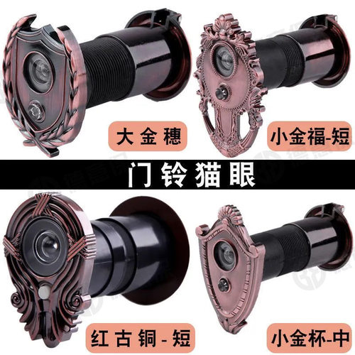 老式步阳防盗门猫眼通用高清门镜带门铃一体二合一家用送电池