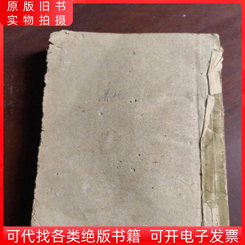 本草從新