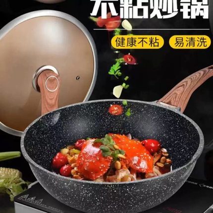 华玲大鹰麦饭石无油烟不粘锅平底炒锅家用炒菜锅电磁炉煤气灶适用