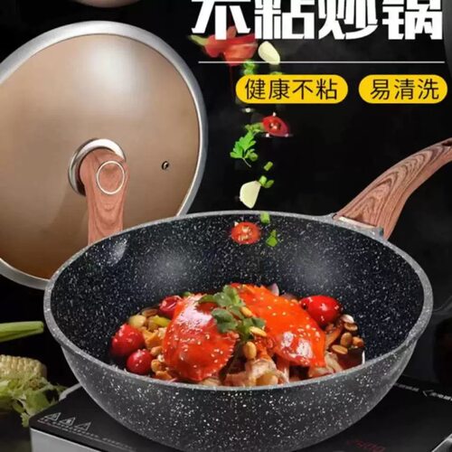 华玲大鹰麦饭石无油烟不粘锅平底炒锅家用炒菜锅电磁炉煤气灶适用