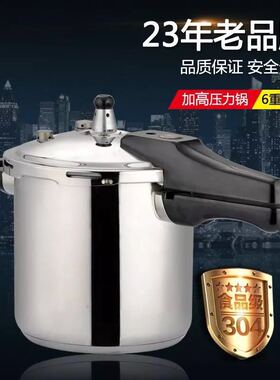 顺发304不锈钢食用级高压锅家用迷你电磁煤气通用商用锅具防爆