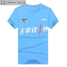 现货李宁cba联赛赞助北京队文化衫1