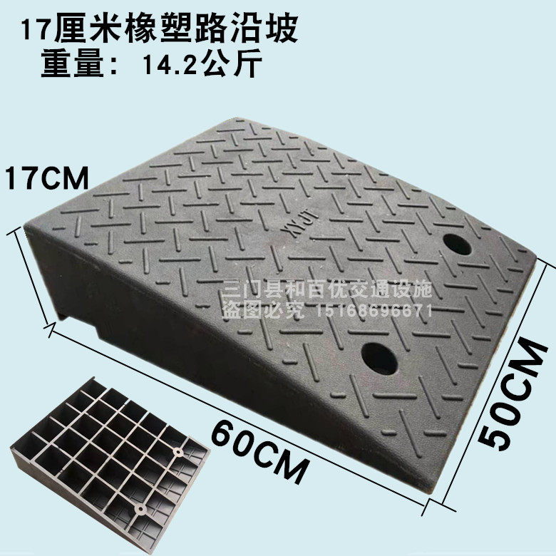 汽车台阶垫路沿坡斜坡垫