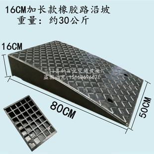 16CM橡胶路沿坡 加长款修车店洗车店用台阶垫板 车上马路牙子辅助