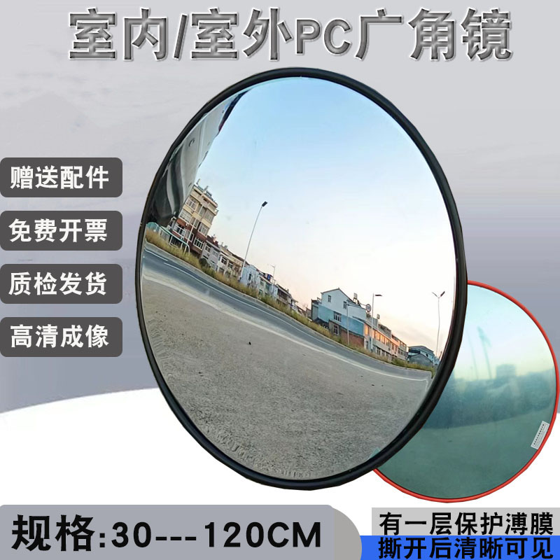 室内超市防盗镜30-80cm便利店墙面室外反光转弯广角镜网红自拍镜-封面