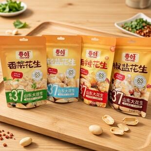 春旺花生椒盐轻盐香菜香辣花生米112gx2袋休闲解馋零食小包下酒菜