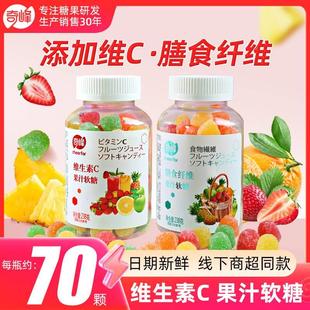 奇峰维生素C膳维果汁食软儿童橡皮糖果糖混合口味软糖238g*2瓶
