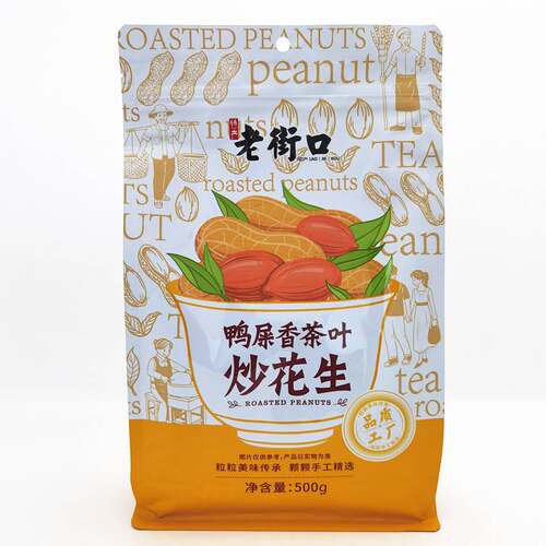 老街口鸭屎香茶叶炒花生500g*3袋去壳花生即食炒货花生休闲零食