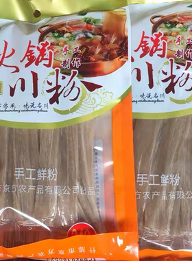 领然火锅川粉248gx40袋件装正宗四川火锅粉苕皮宽粉火锅粉条