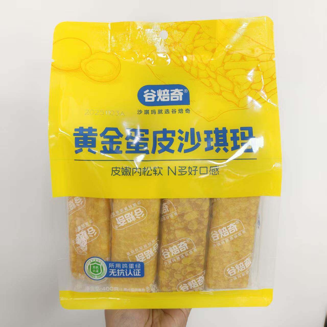 谷焙奇黄金蛋皮沙琪玛400g沙琪玛零食