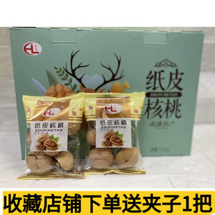 好吃来 坚果零食 奶油味熟核桃手剥大核桃礼盒装 纸皮核桃3斤小包装