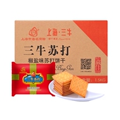 上海产三牛苏打饼干椒盐味咸味1500g 可做雪花 箱约92袋独立小包装