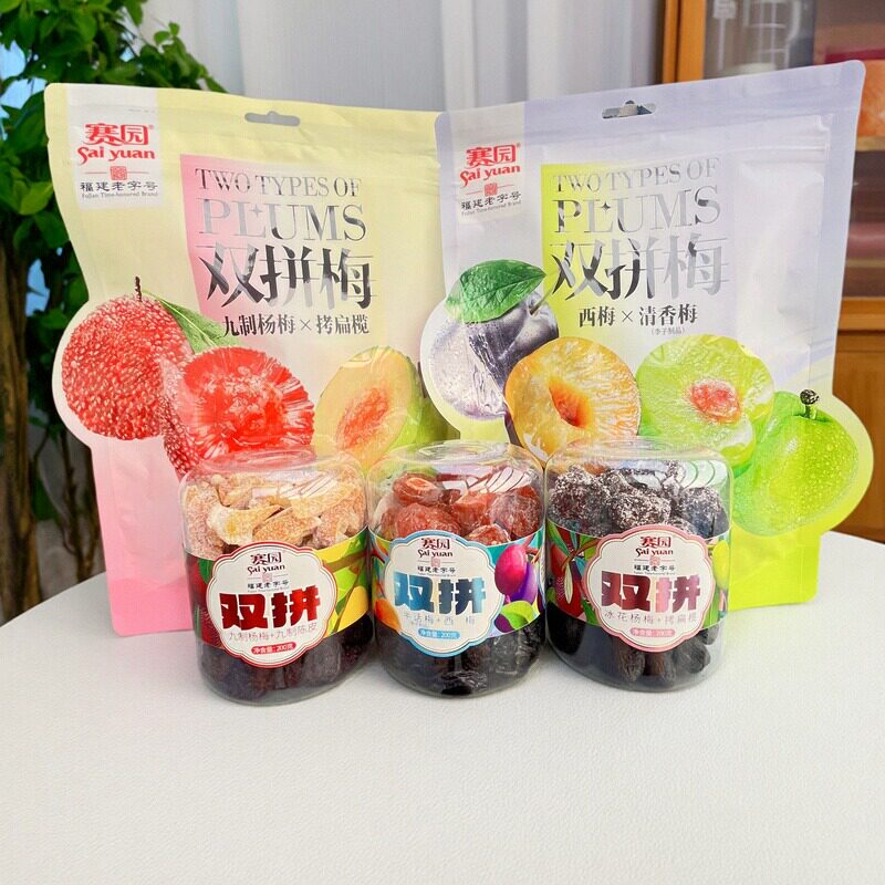 赛园 双拼梅杨梅+拷扁榄 西梅+清香梅 半话梅+香梅三选一200g*2包