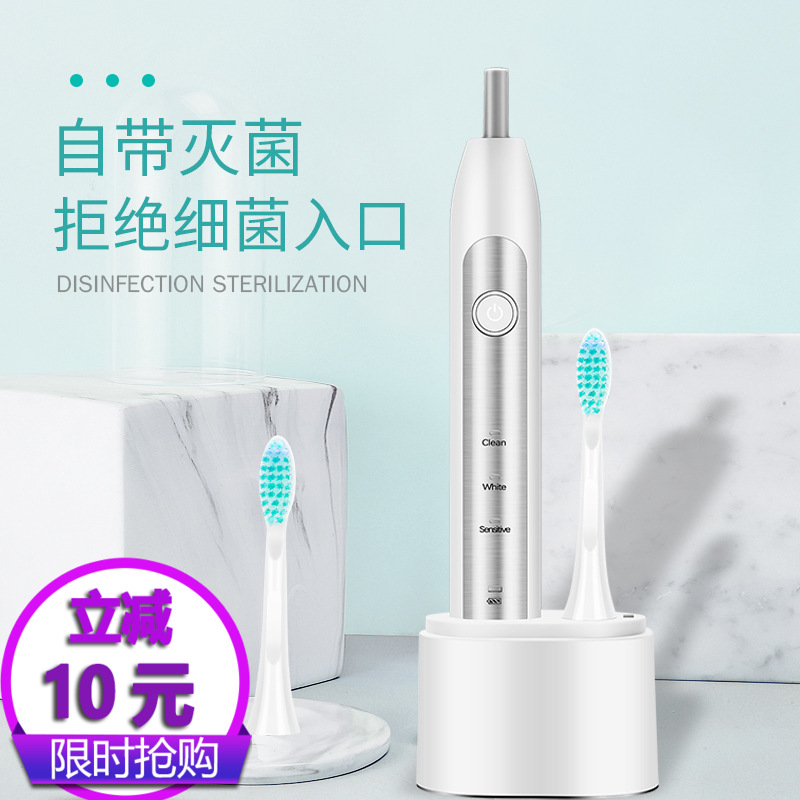 紫外线消毒电动超声波全自动牙刷(非品牌)