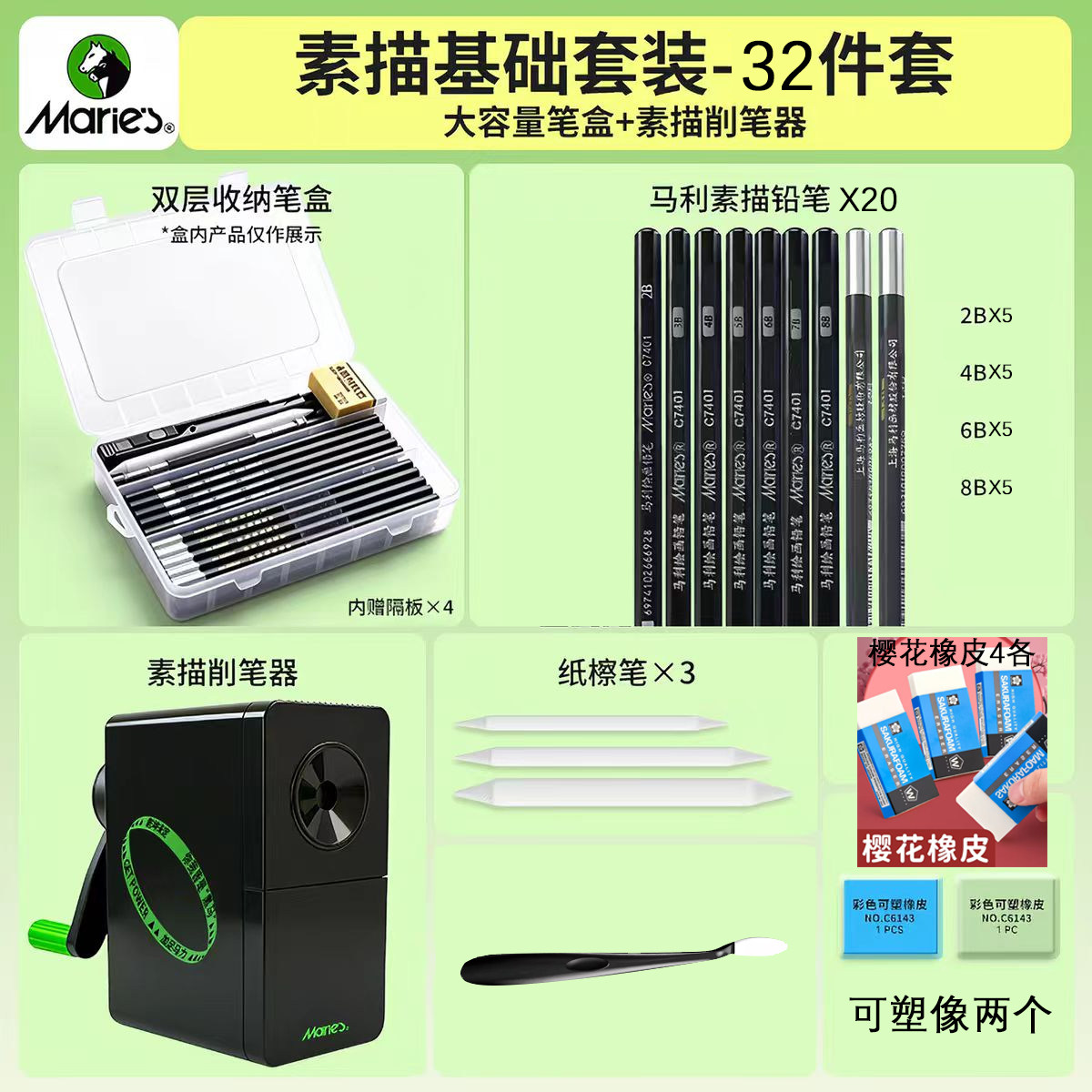 马利牌素描铅笔套装美术生专用初3d立体果冻笔/绘画
