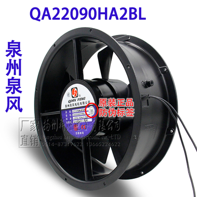 泉州泉风QA22090YHBL2D散热风扇