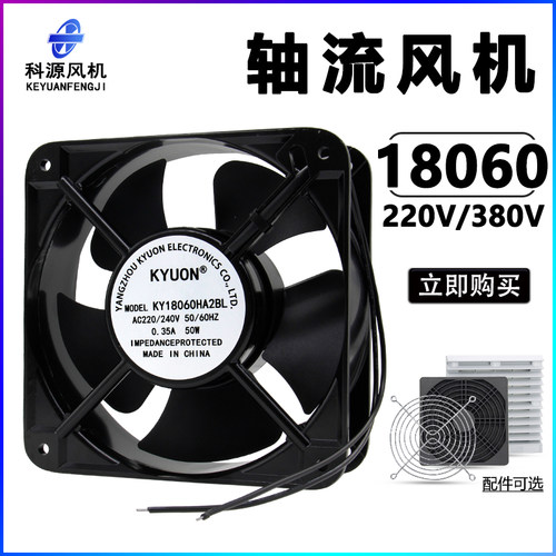 KY18060 220V 380V 18厘米 交流轴流风机机箱机柜加湿器散热风扇