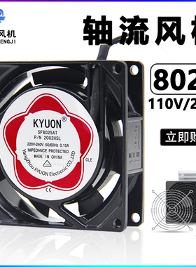 厂家直销SF8025AT 2082HBL机箱柜排气扇220v 8cm散热风扇轴流风机