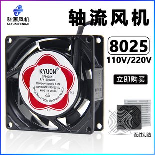 厂家直销SF8025AT 8cm散热风扇轴流风机 2082HBL机箱柜排气扇220v