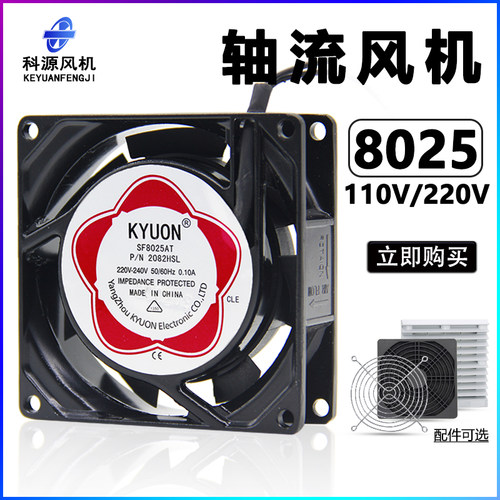 厂家直销8025220V机箱柜排气扇