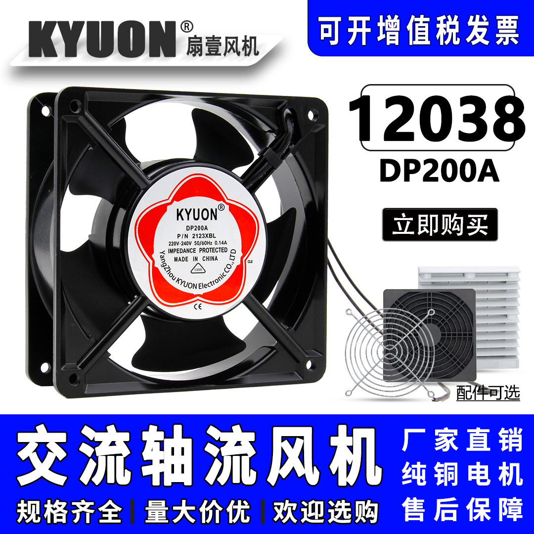 dp200a双滚珠2123XBL纯铜电机12电箱柜风机12038散热风扇220V380V 电脑硬件/显示器/电脑周边 散热器/风扇 原图主图