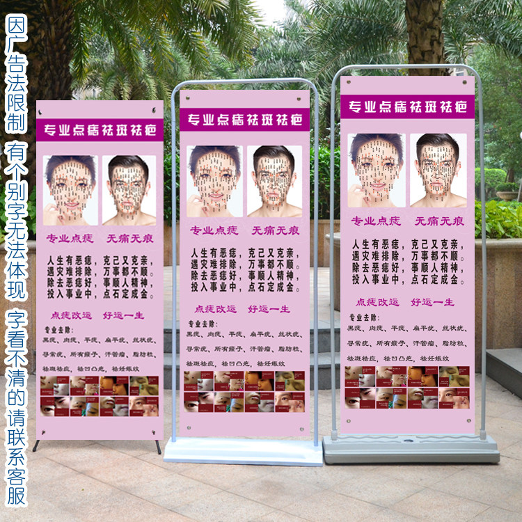 美容院祛斑祛痘祛疤取痣海报宣传图片展架点痣宣传广告面痣图拉宝