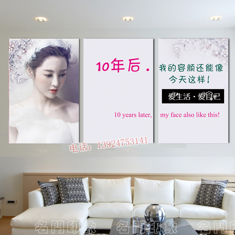 容颜容貌管理皮肤管理微整形无框画装饰画美容院挂画医美海报