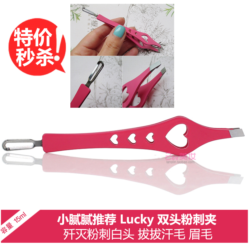 现货 小腻腻推荐日本lucky trendy 粉刺夹眉夹化妆工具 歼灭白头