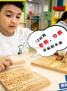 分数积木早教儿童数学启蒙