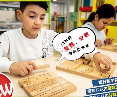 分数积木早教儿童数学启蒙