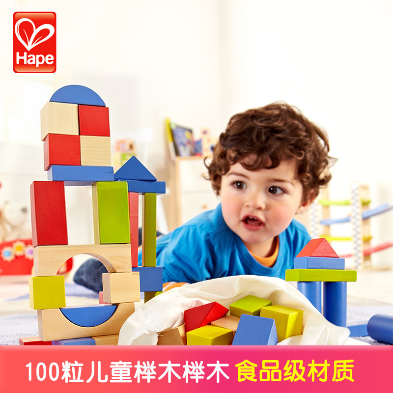 50/100块彩虹积木Hape儿童宝宝颜色丰富木质几何形状拼搭积木玩具