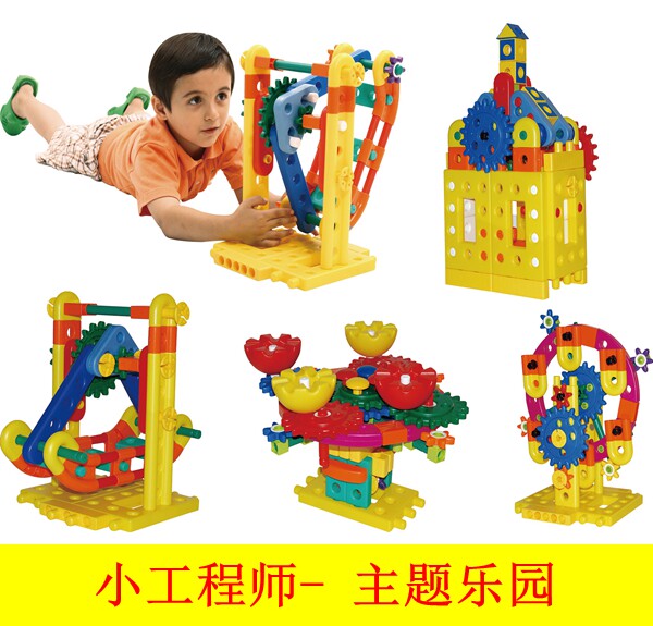 工程师积木益智主题乐园