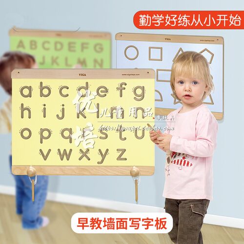VIGA精品儿童写字板幼儿早教园儿童字母数字形状汉字线条练习板