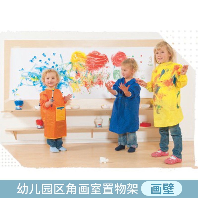 幼儿园画室置物架儿童画壁木质桦木多层板画画墙宝宝亲子园收纳架