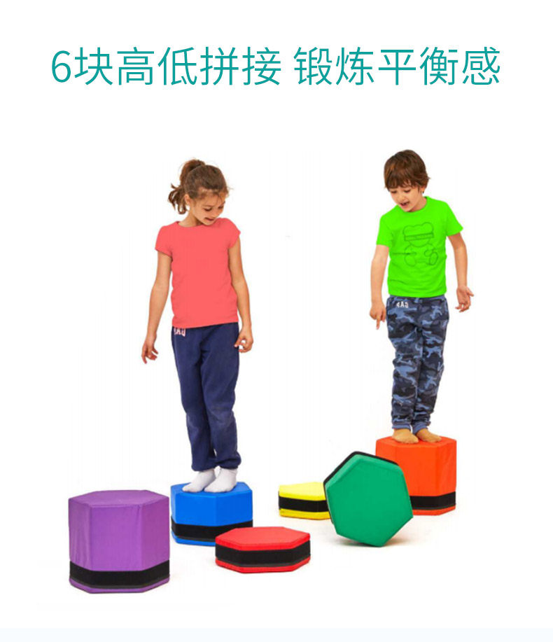 步步高升蜂巢款格乐普幼儿早教园儿童软包感统训练器材过河石玩具