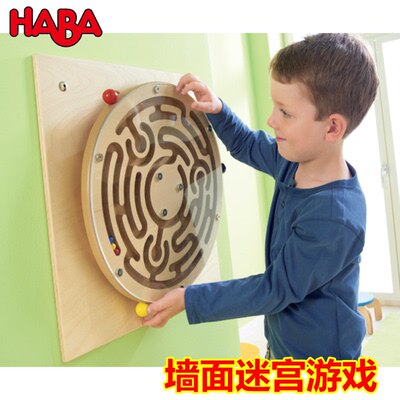 墙面迷宫游戏德国haba益智玩具