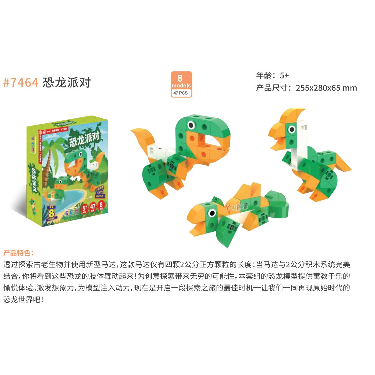 儿童野生动物探险趣-自走积木动物组恐龙世界派对趣味动力组智高