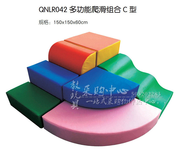 多功能爬滑组合C型幼儿早教园儿童户外感统软体攀爬滑梯组合玩具