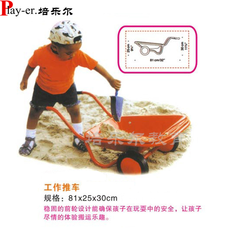 杂物工作推车晨教儿童玩具车/幼儿园游乐场户外游戏两轮车正品