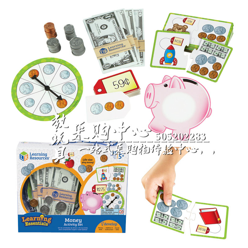 钱币认知算数游戏玩具儿童益智