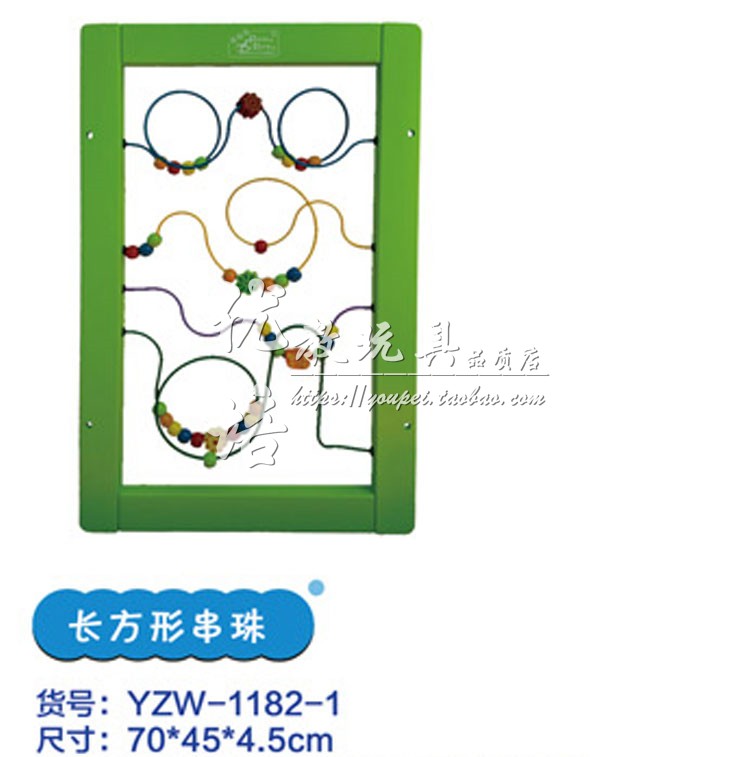 墙面游戏长方形幼儿操作板串珠