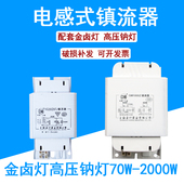 亚明金卤灯高压钠灯电感镇流器150W250W400W触发器CD 2a电容30UF