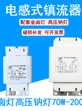 亚明金卤灯高压钠灯电感镇流器150W250W400W触发器CD-2a电容30UF